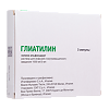 Глиатилин раствор для инфузий и в/м введ. 1000 мг/3мл 3 мл 3 шт