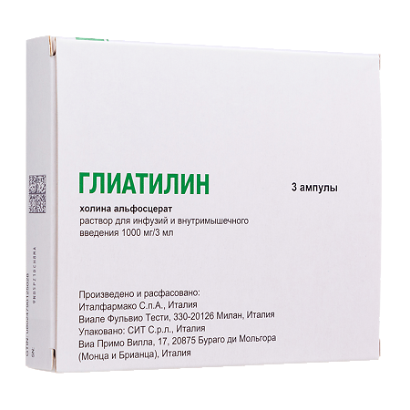 Глиатилин раствор для инфузий и в/м введ. 1000 мг/3мл 3 мл 3 шт