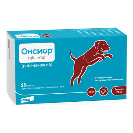 Онсиор таблетки 40 мг для облегчения воспаления и боли у собак более 20 кг 28 шт (вет)