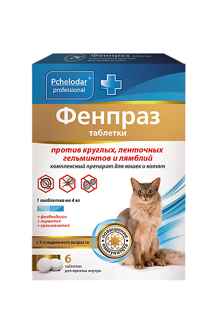 Pchelodar Фенпраз таблетки для кошек и котят 6 шт