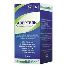 Купить Авертель раствор для инъекций фл 5 мл ВЕТЕРИНАРНЫЙ 1 шт цена
