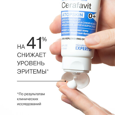 Либридерм (Librederm) Cerafavit Крем для лица и тела липидовосст с церамидами и пребиотиком  0+ 75 мл 1 шт