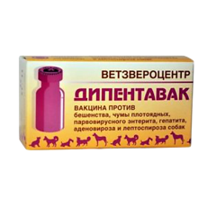 Купить Дипентавак вакцина для собак 5 доз + растворитель (вет) цена