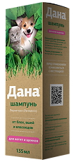 Купить Дана шампунь от блох и клещей для котят и щенков 135 мл (вет) цена