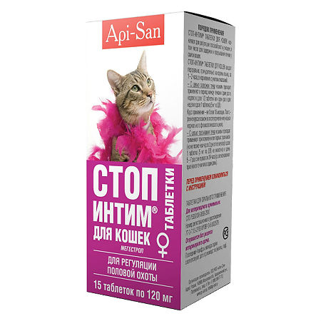 Стоп-Интим таблетки для кошек (ВЕТ) 15 шт