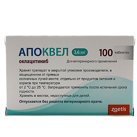 Апоквел таблетки 3,6 мг 100 шт (вет)