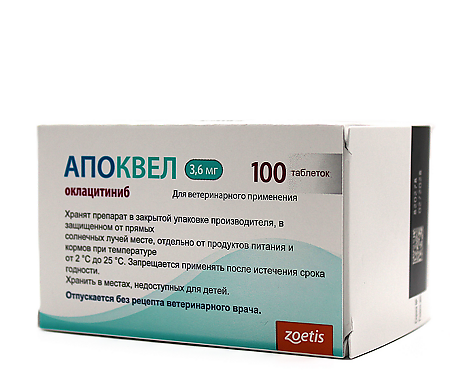 Апоквел таблетки 3,6 мг 100 шт (вет)