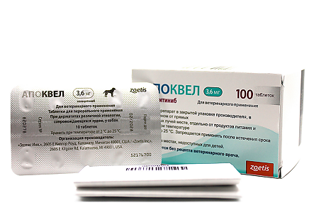 Апоквел таблетки 3,6 мг 100 шт (вет)