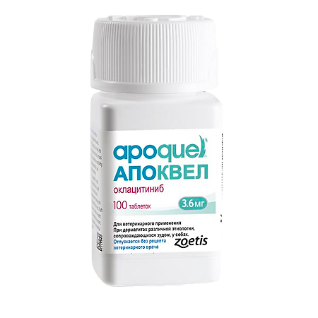 Апоквел таблетки 3,6 мг 100 шт (вет)