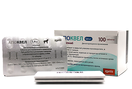 Апоквел таблетки 5,4 мг 100 шт (вет)