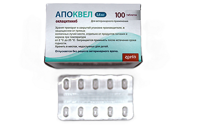 Апоквел таблетки 5,4 мг 100 шт (вет)