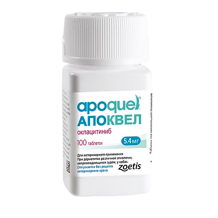 Апоквел таблетки 5,4 мг 100 шт (вет)