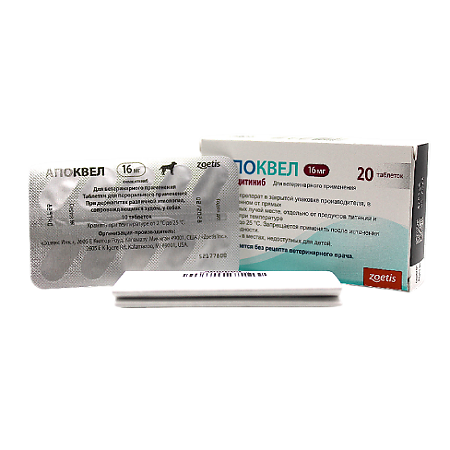 Апоквел таблетки 16 мг 20 шт (вет)
