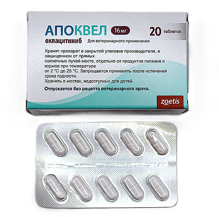 Апоквел таблетки 16 мг 20 шт (вет)