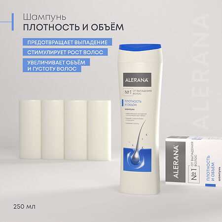 Алерана шампунь плотность и объем 250 мл 1 шт