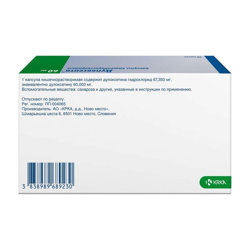 Дулоксента 60. Дулоксента капс кишечнорастворимые 60мг 28. Дулоксетин 60 мг. Дулоксента Видаль.