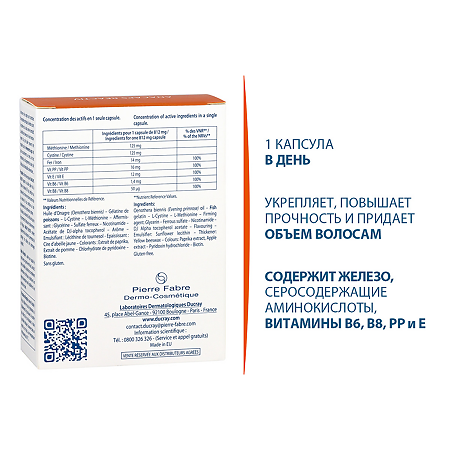 Ducray Анакапс Реактив/Аnacaps Reactiv капсулы массой 22,5 г 30 шт