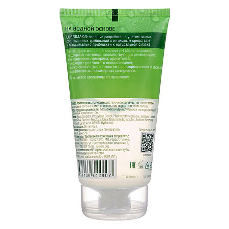 Lubrimax гель-смазка интимный Sensitive 150 мл 1 шт