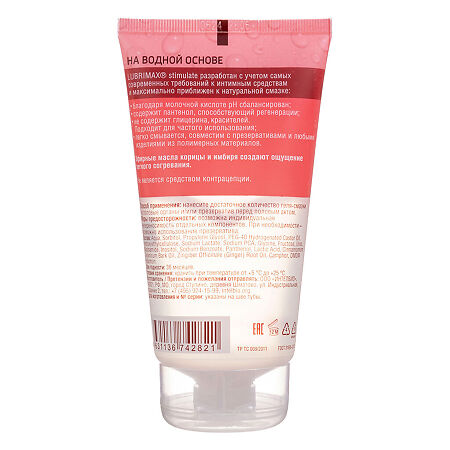 Lubrimax гель-смазка интимный Stimulate 150 мл 1 шт