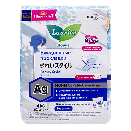Laurier Beauty Style Прокладки на каждый день с ионами серебра б/запаха 62 шт