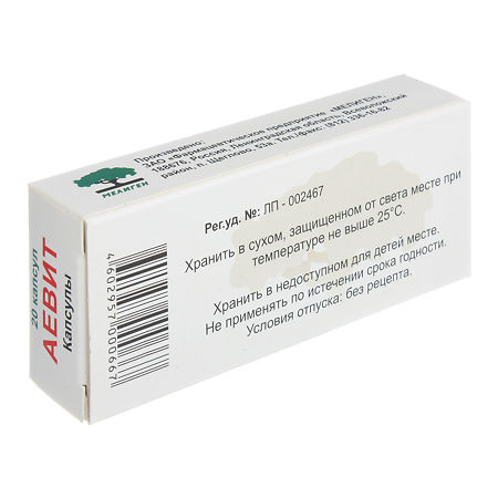 Аевит капсулы 20 шт.