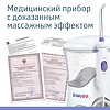 Ирригатор для полости рта B.Well WI-922 стационарный 1 шт