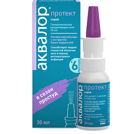 Аквалор Протект спрей средство для орошения полости носа 30 мл 1 шт