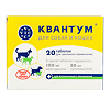 Квантум таблетки для собак и кошек 20 шт