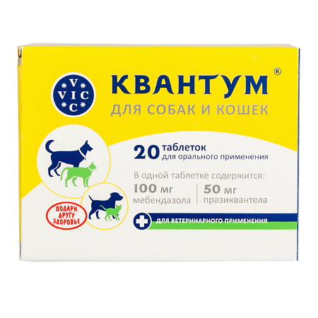 Квантум таблетки для собак и кошек 20 шт