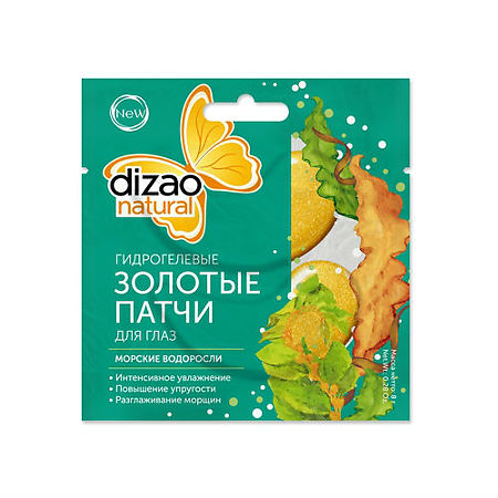Изображение товара Дизао Патчи золотые для глаз гидрогелевые Морские водоросли 5 пар 1 уп