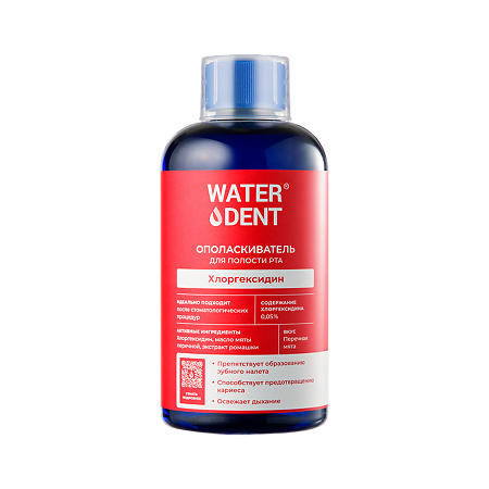 WaterDent Ополаскиватель для полости рта Хлоргексидин без фтора 500 мл 1 шт