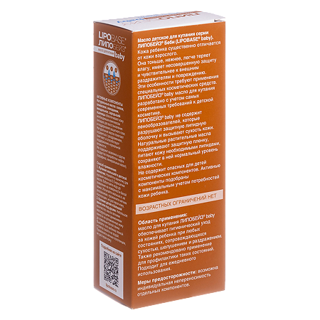 Липобейз baby Масло для купания 200 мл 1 шт