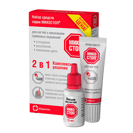 Изображение товара Микостоп набор крем-паста для ногтей фл. 20мл+лосьон для ногтей 15мл 1уп