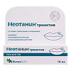 Неотанин Триактив гель для губ туба 10 мл 1 шт