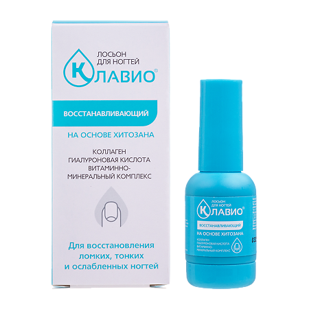 Изображение товара Клавио лосьон для ногтей Восстанавливающий 20 мл 1 шт