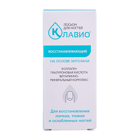Клавио лосьон для ногтей Восстанавливающий 20 мл 1 шт
