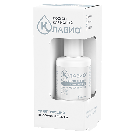 Изображение товара Клавио лосьон для ногтей Укрепляющий 20 мл 1 шт