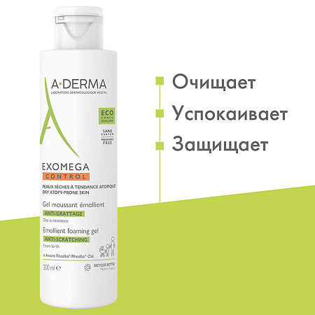 A-Derma Exomega Control гель смягчающий пенящийся для сухой кожи 200 мл 1 шт