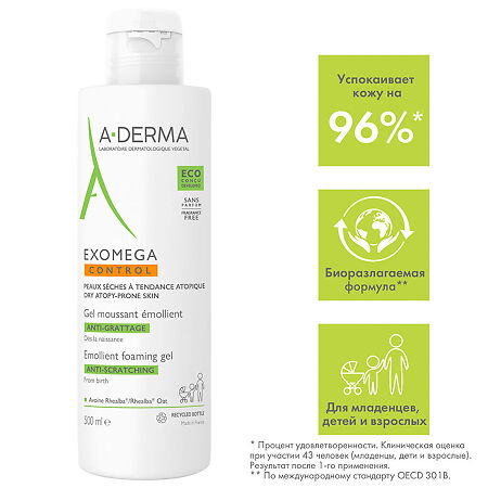 A-Derma Exomega Control гель смягчающий пенящийся для сухой кожи 500 мл 1 шт