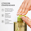 A-Derma Exomega Control Смягчающее масло для душа 500 мл 1 шт