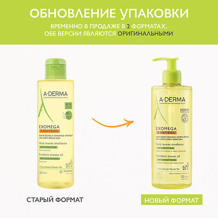 A-Derma Exomega Control Смягчающее масло для душа 500 мл 1 шт