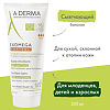 A-Derma Exomega Control Бальзам смягчающий для лица и тела 200 мл 1 шт