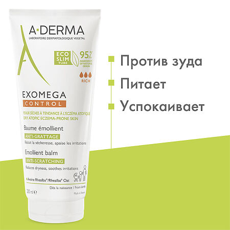 A-Derma Exomega Control Бальзам смягчающий для лица и тела 200 мл 1 шт