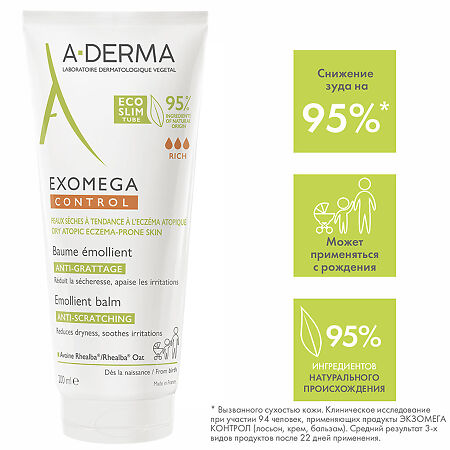 A-Derma Exomega Control Бальзам смягчающий для лица и тела 200 мл 1 шт