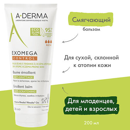 A-Derma Exomega Control Бальзам смягчающий для лица и тела 200 мл 1 шт