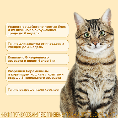 Фиприст Комбо капли на холку для кошек и грызунов 0,5 мл пипетки 1 шт