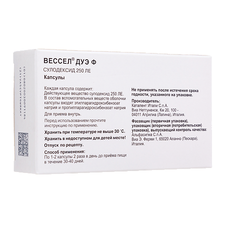 Вессел Дуэ Ф капсулы 250 ле 60 шт