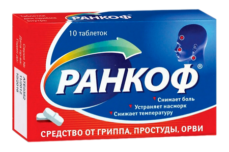 Ранкоф таблетки 10 шт