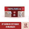 Тералив 275 таблетки покрыт.плен.об. 275 мг 12 шт