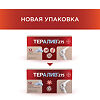 Тералив 275 таблетки покрыт.плен.об. 275 мг 12 шт